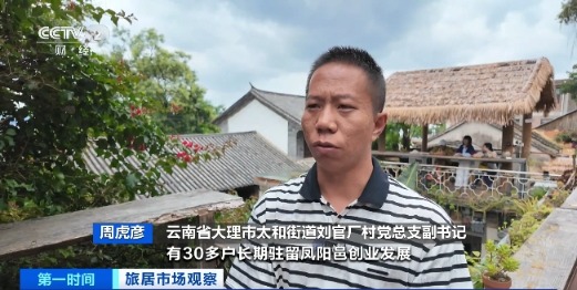 旅居热潮升温 又一万亿元大市场!潜在需求可达6亿人次