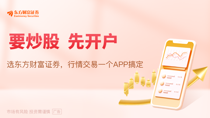 8月11日东方财富财经晚报（附新闻联播）
